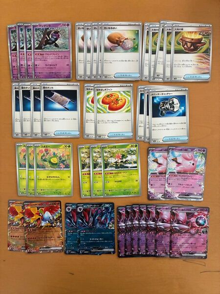 ポケモンカード 汎用 セット売り マシマシラ せいなるはい 大地の器 夜のタンカ なかよしポフィン スボミー シェィミ ピッピなど