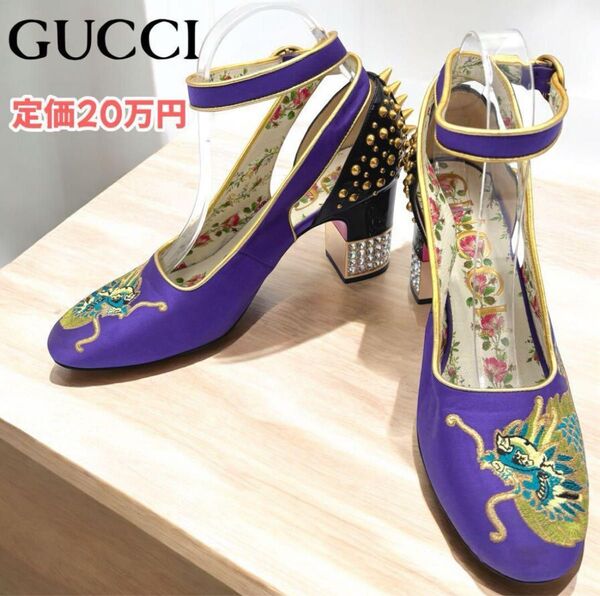 Gucci グッチ キャスパー エンブロイダリー サテン アンクルラップ パンプス スタッズ ラインストーン ドラゴン 24.5㎝