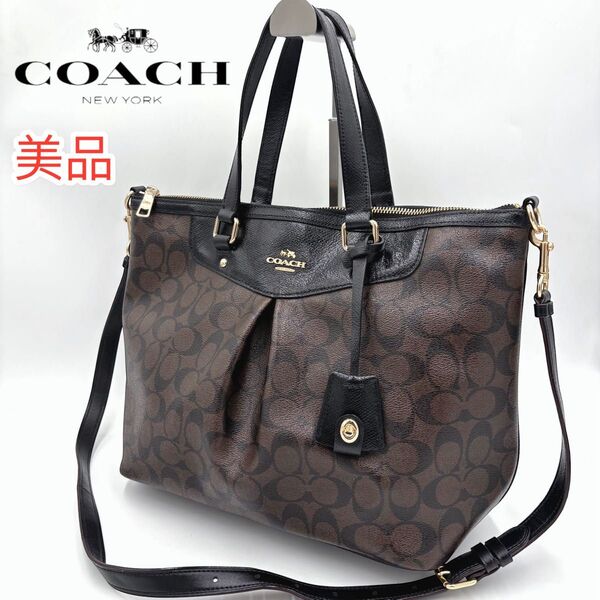 美品 COACH コーチ シグネチャー 2way レザー ショルダーバッグ ハンドバッグ 34614