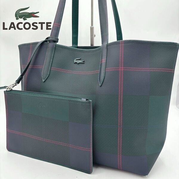 LACOSTE ラコステ レザーリバーシブル トートバッグ 肩掛け A4可能 PVC グリーン系 ポーチ付