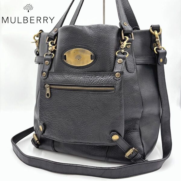 MULBERRY マルベリー 2way レザートートバッグ ショルダーバッグ A4可 本革 ブラック