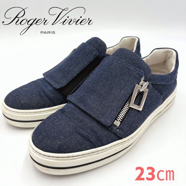 ROGER VIVIER ロジェヴィヴィエ デニム ローカットスニーカー スリッポン ファスナー付 レディース 23㎝
