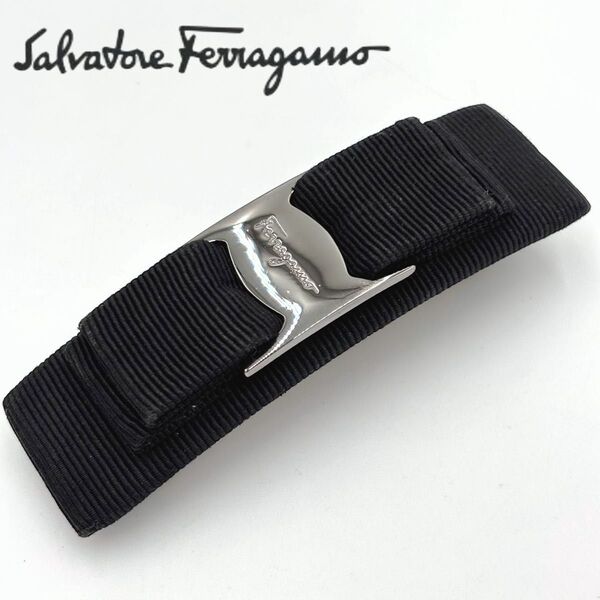 Salvatore Ferragamo フェラガモ ヴァラリボン バレッタ 髪留め ヘアアクセサリー シルバー金具 ブラック
