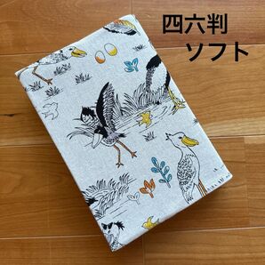 【四六判ソフト】ハンドメイドブックカバー★ハシビロコウ★柔らかめ