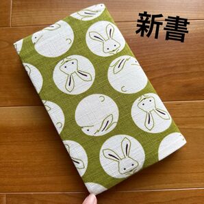 【新書サイズ】ハンドメイドブックカバー★うさぎ柄★和柄