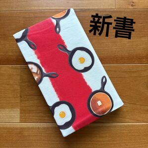 【新書】ハンドメイドブックカバー★スキレット柄★