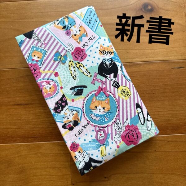 【新書サイズ】ハンドメイドブックカバー★おしゃれキャット★ネコ柄★