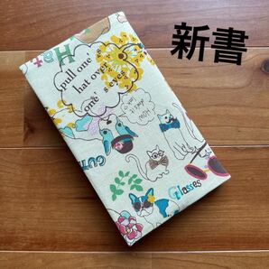 【新書サイズ】ハンドメイドブックカバー★ホラグチカヨ★ワードゲーム