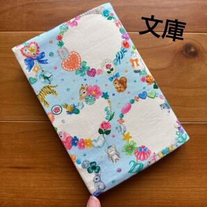 【文庫】ハンドメイドブックカバー★22fabric★限定カラー★