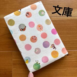 訳あり【文庫】ハンドメイドブックカバー★22fabric★ジェリーボンボン★