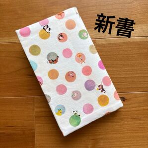 【訳あり】172.【新書】ハンドメイドブックカバー★22fabric★ユキエモン