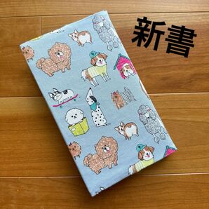 【新書】ハンドメイドブックカバー★犬柄★
