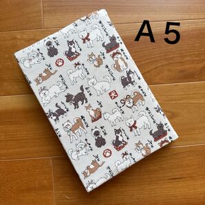 【A5】ハンドメイドブックカバー★犬柄★