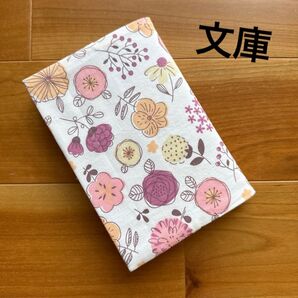 【文庫】ハンドメイドブックカバー★花柄★北欧風