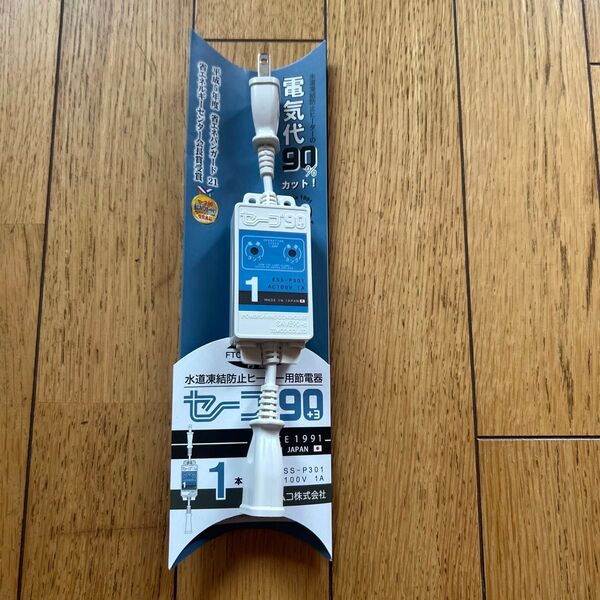 訳あり テムコ 水道凍結防止ヒーター用節電器 セーブ90プラススリー 1本用 ESS-P301