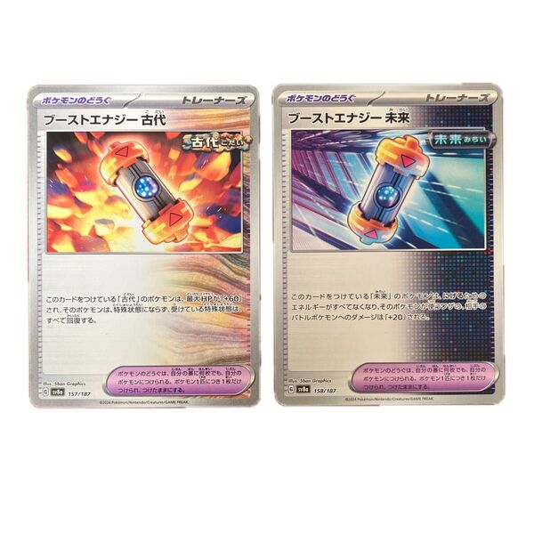 ポケモンカード トレーナーズ ブーストエナジー古代