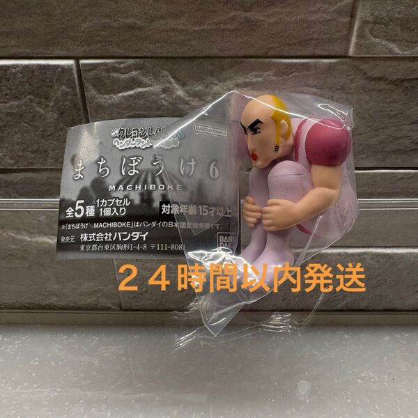 クレヨンしんちゃん ヘンダーランドの大冒険 ガチャガチャ まちぼうけ6 マカオ フィギュア カプセルトイ