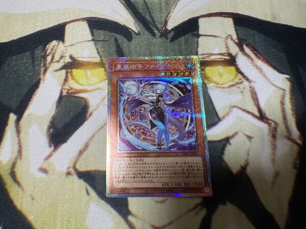 遊戯王 星辰砲手ファイメナ プリズマティックシークレットレア