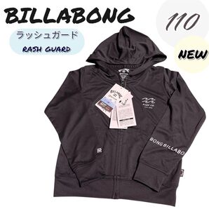 新品 ビラボン ラッシュガード 110