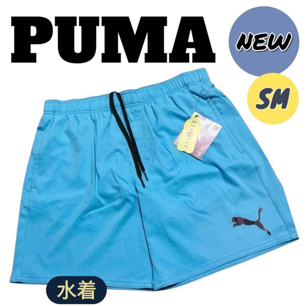 【新品】PUMA 水陸両用 スイムショーツ SMスピードブルー ジム 海 プール 速乾 水着 メンズ サーフパンツ タグ付 他色有