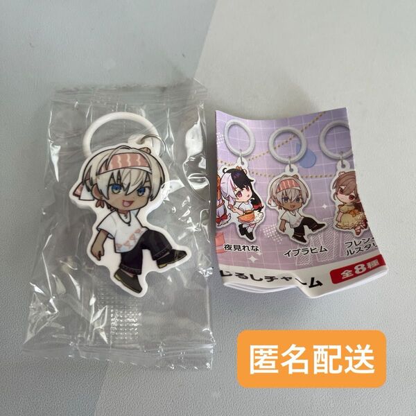 にじさんじ くら寿司 ビッくらポン イブラヒム めじるしチャーム