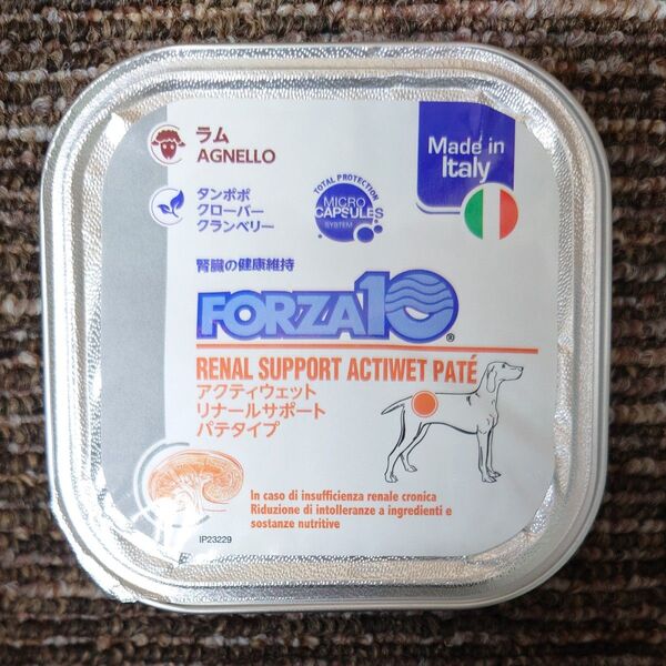 FORZA10 犬用 リナール アクティウェット ラム 100g 32個