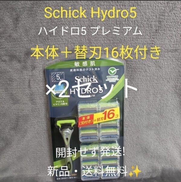 Schick シック 5枚刃 ハイドロ5 プレミアム 敏感肌用 本体+替刃16P 2セット