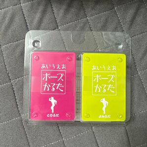 新品 アーテック あいうえおポーズかるた