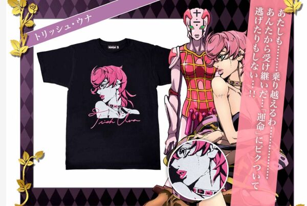 【PB限定】ジョジョの奇妙な冒険 Tシャツコレクション トリッシュ Lサイズ