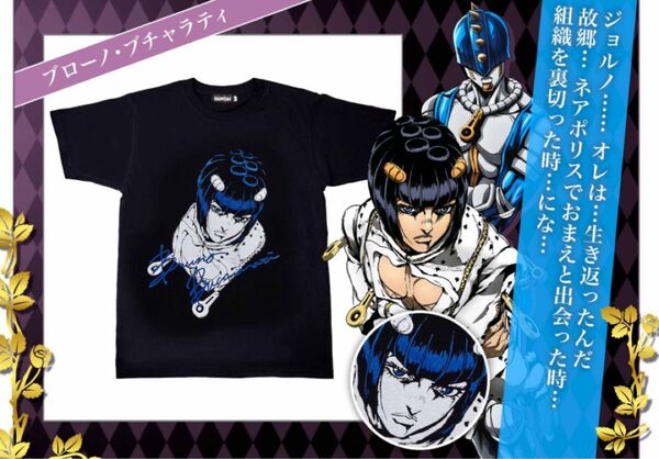 【PB限定】ジョジョの奇妙な冒険 Tシャツコレクション ブチャラティ Lサイズ