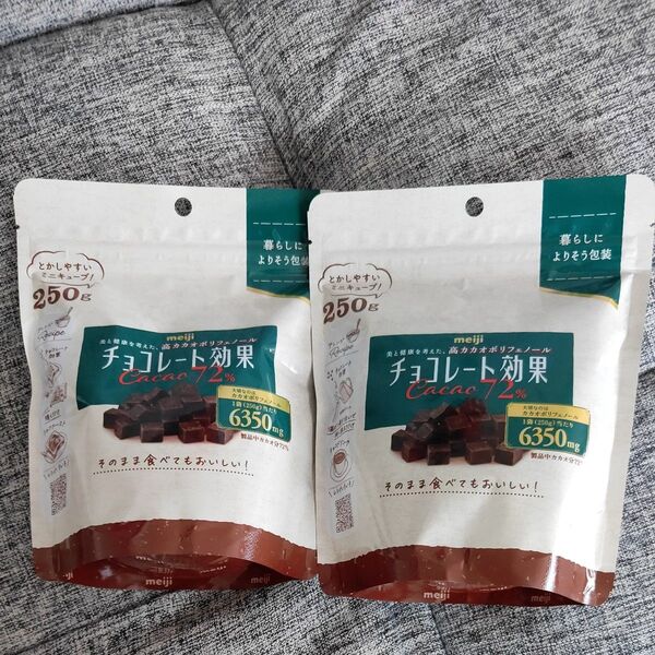 明治チョコレート効果 カカオ72% ミニキューブ 2袋セット 新品未開封品