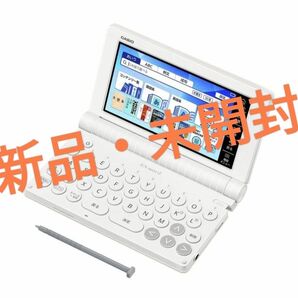 【新品】 XD-SA4200WE 高校生モデル カシオ 電子辞書本体エクスワード