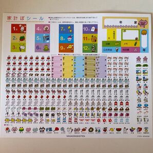 【未使用】家計ぼシール スケジュールシール