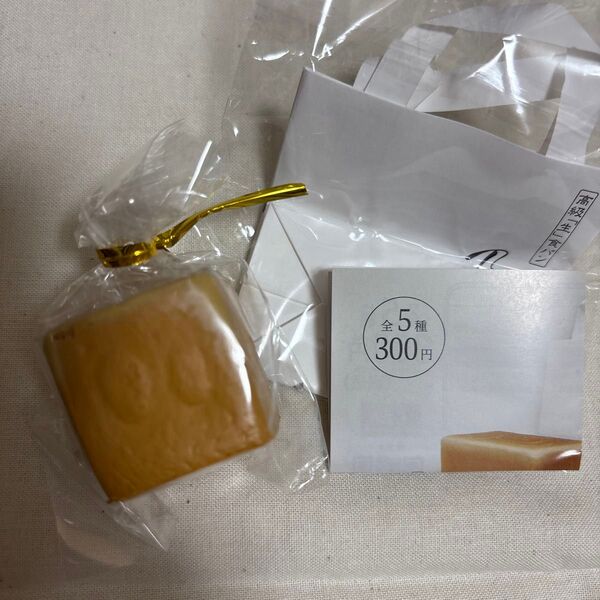 ガチャ 高級「生」食パン 乃がみ 紙袋付スクイーズコレクション