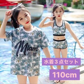 ◇ラスト2点◇ 水着 女の子 3点セット ビキニ オーバーシャツ プール 夏 半袖 Tシャツ 110cm XLサイズ 可愛い