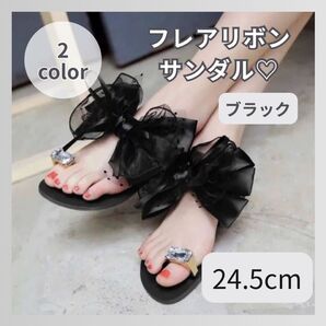 【ラスト1点】サンダル 24.5㎝ リボン フラット フレア ぺたんこ 夏 プール レディース ブラック 黒 おしゃれ