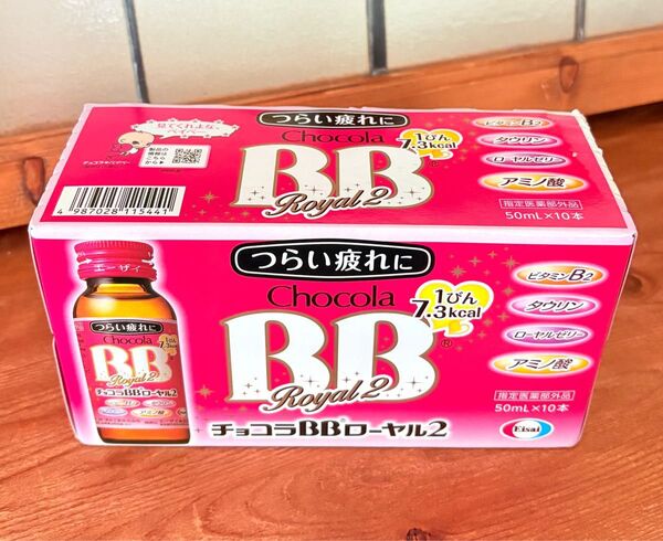 チョコラBBローヤル2 50mL 10本入
