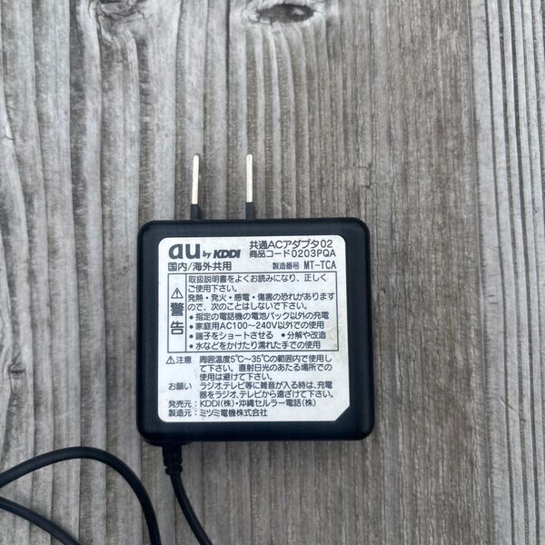 au ガラケー共通充電器 ACアダプタ02 & マイクロUSB変換アダプター付属(オマケ)