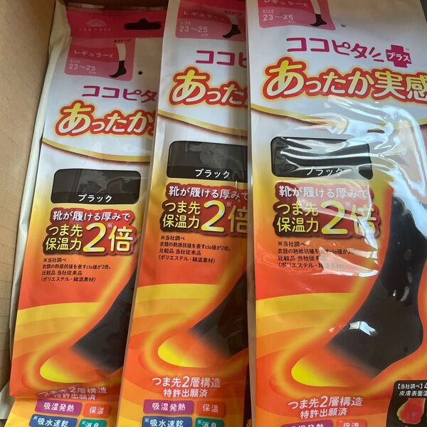 ココピタプラス あったか実感 レディース レギュラー丈 23〜25 ブラック 3足