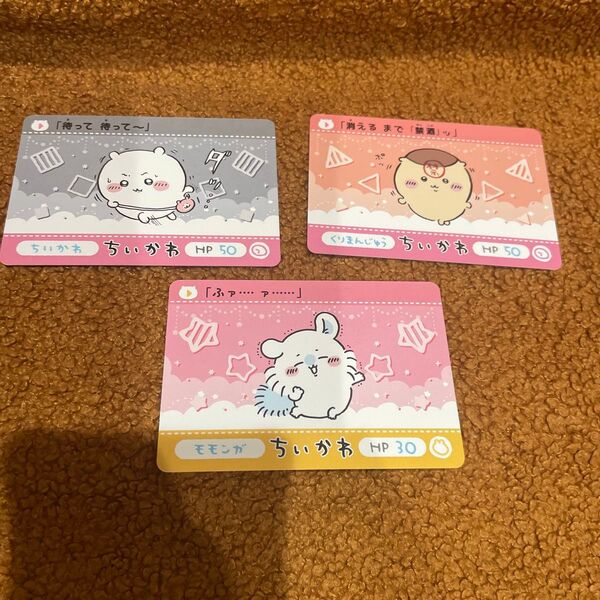 ちいかわ カードダス2 ちいかわ モモンガ くりまんじゅう 3枚セット