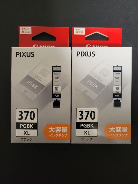 キャノン Canon 純正インクカートリッジ BCI-370XL PGBK 2個