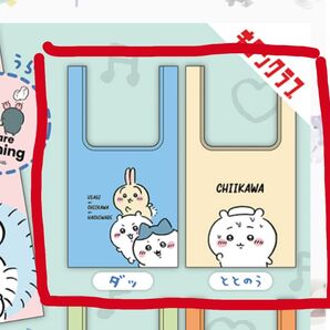 ちいかわ エコバッグ