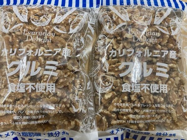 【賞味期限 9/5】生クルミ 食塩不使用 320g×2袋 (計640g)【※カテゴリ変更禁止となりました】