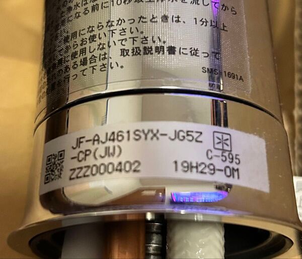 LIXIL INAX JF-AJ461SYX(ハンドシャワーのみ中古品) ※浄水カートリッジ無し