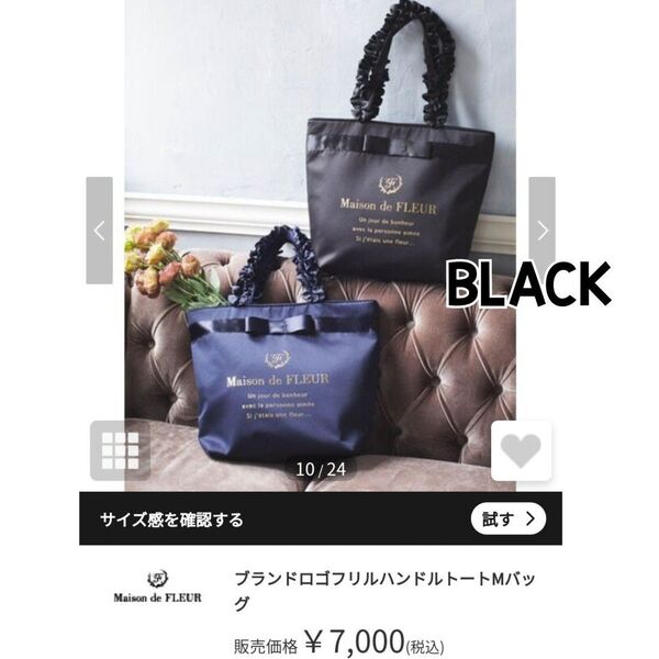 新品 メゾンドフルール フリルトートバッグ Mサイズ ブラック リボン 肩掛け A4 ブランドロゴフリルハンドルトートМバッグ 黒