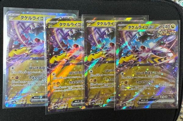 ポケモンカード タケルライコex sv8a 124/187 RR