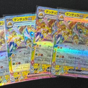 ポケモンカード デンチュラex