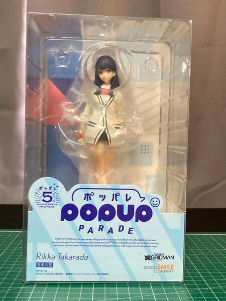 POP UP PARADE SSSS.GRIDMAN 宝多六花 ノンスケール プラスチック製 塗装済み完成品フィギュア