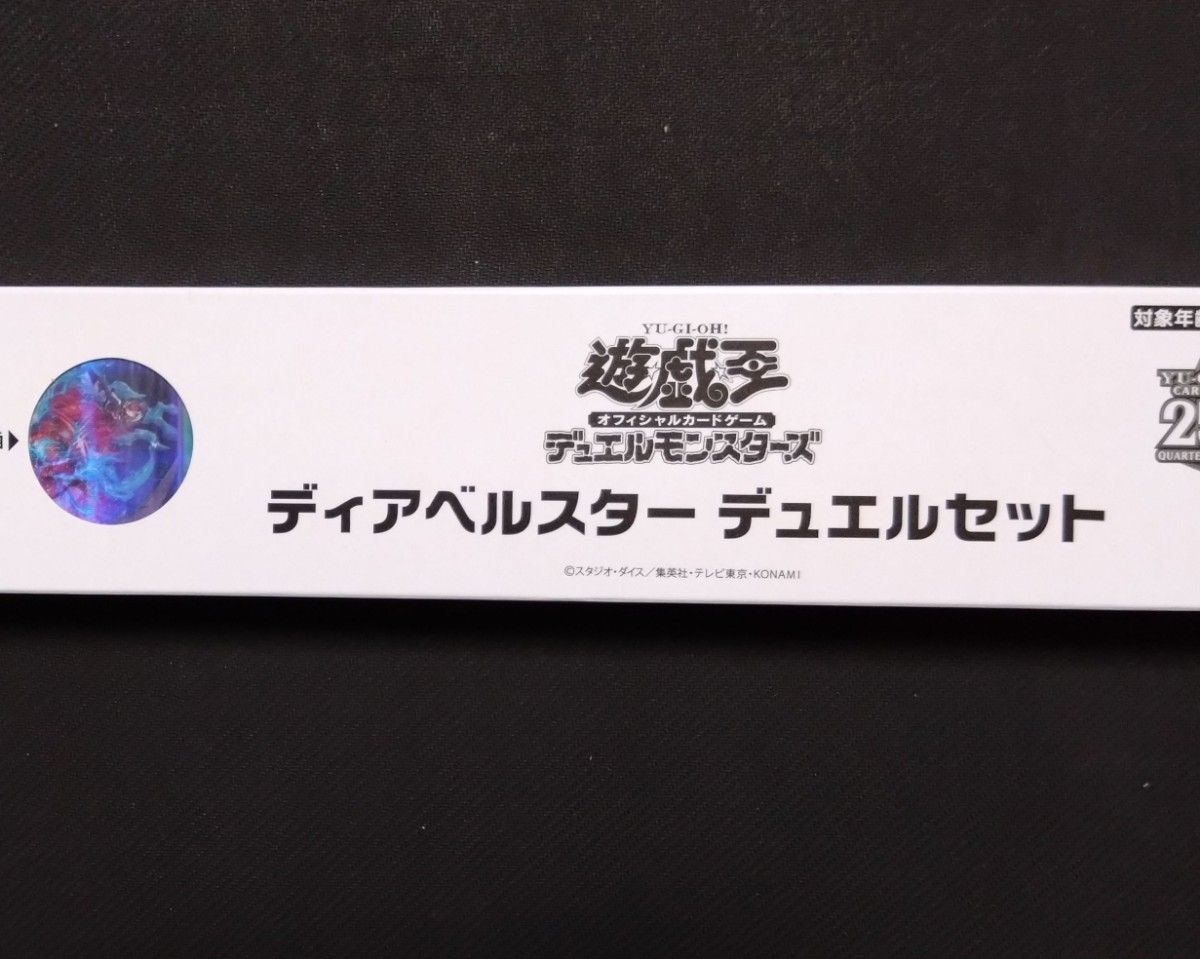 YCSJ ディアベルスター デュエルセット｜Yahoo!フリマ（旧PayPay