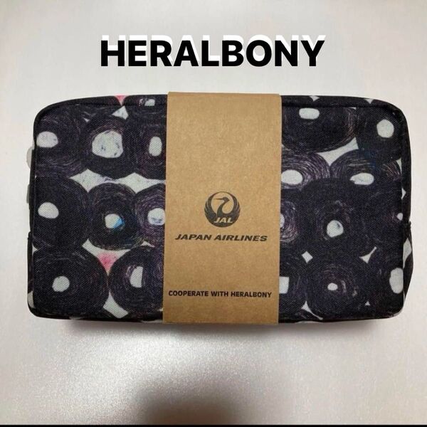 【未開封】JAL ビジネスクラス HERALBONY ヘラルボニー アメニティポーチ(黒)